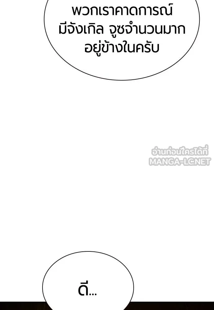 Jungle Juice ตอนที่ 148 รูปที่ 160