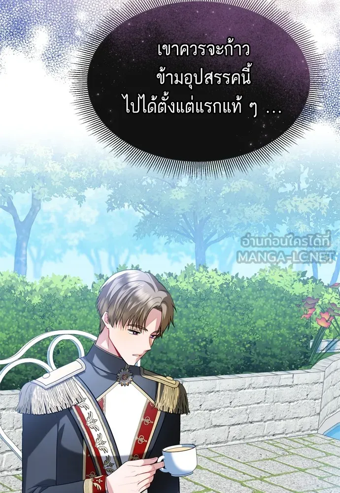 บุปผาลบคมดาบ ตอนที่ 18 รูปที่ 6