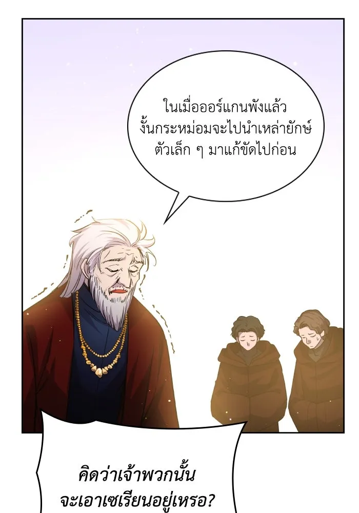 ฟิลเลียโรเซ่กับคำทำนายแห่งมงกุฎหนาม ตอนที่ 132 รูปที่ 23
