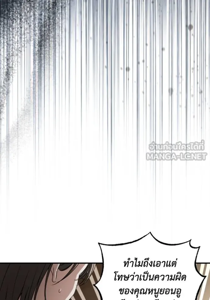 ยามหมาป่าทมิฬ ตอนที่ 38 รูปที่ 6