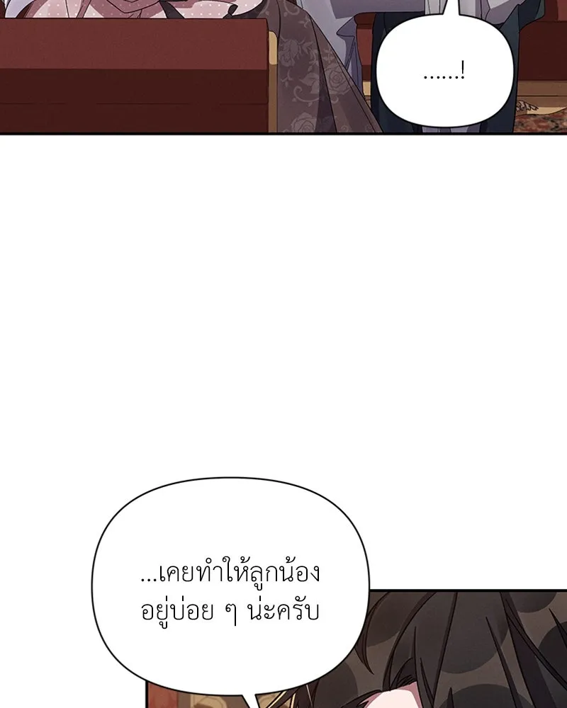 โอ้ ศัตรูที่รัก ตอนที่ 48 รูปที่ 74