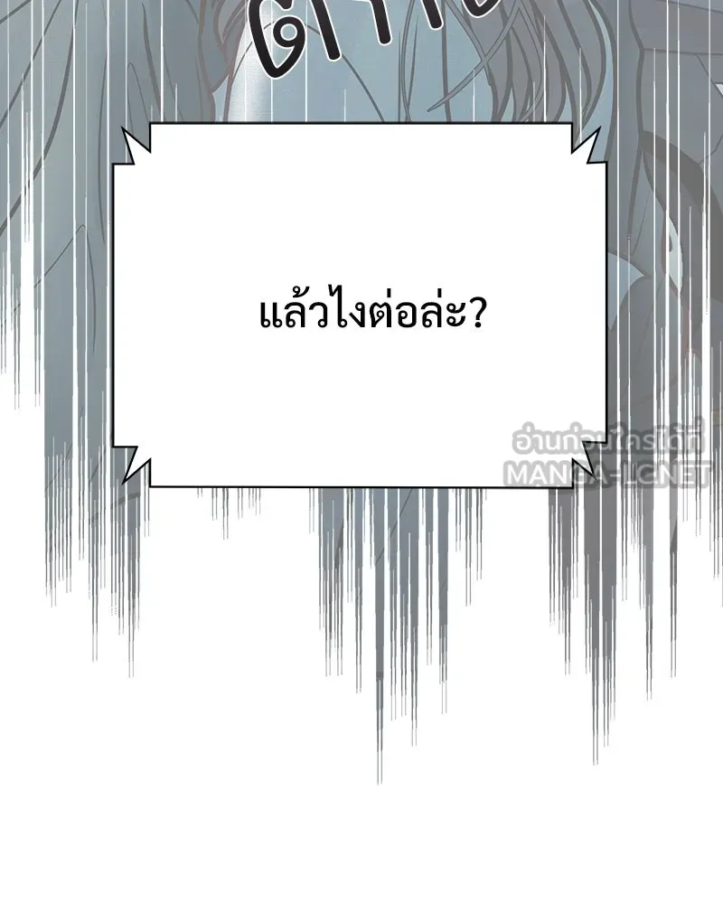 รักนี้ไม่ต้องมีเซนส์ ตอนที่ 15 รูปที่ 51
