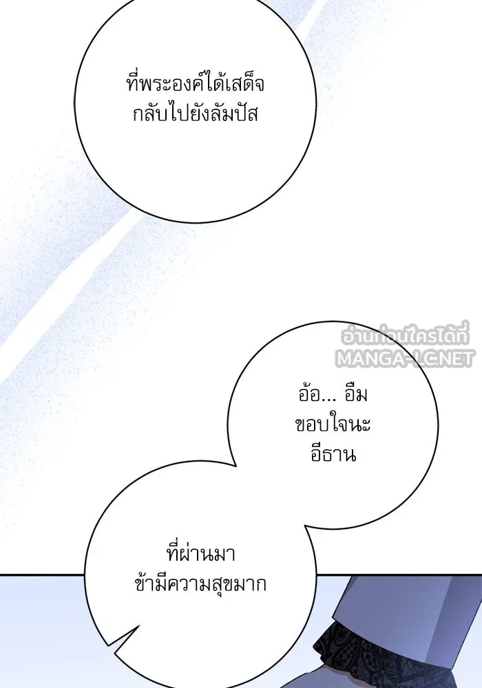 เกิดใหม่คราวนี้ ขอเป็นคนดีดูสักครั้ง ตอนที่ 39 รูปที่ 42