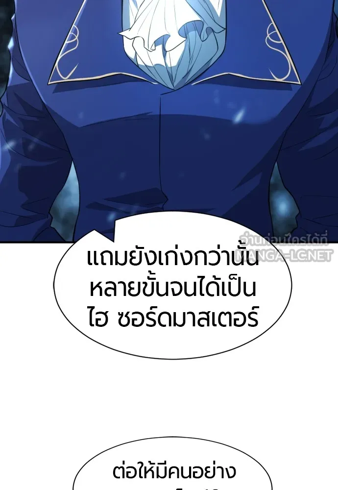 ยอดสถาปนิกผู้พิทักษ์อาณาจักร ตอนที่ 94 รูปที่ 30