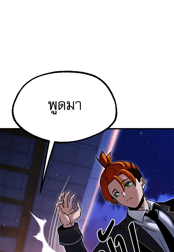 ชำแหละอะคาเดมีด้วยมีดแล่ปลา ตอนที่ 28 คราวนี้ก็ไม่ธรรมดา (3) รูปที่ 53