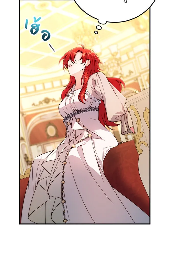 แผนหย่าสามีทรราช ตอนที่ 30 รูปที่ 86