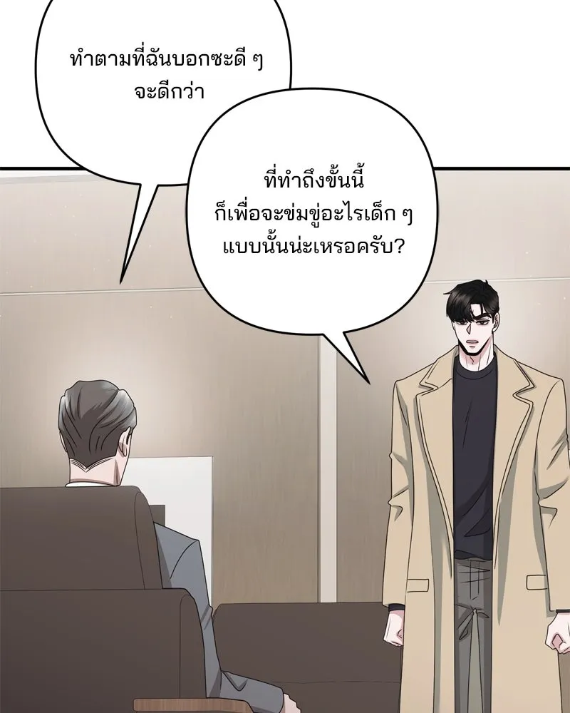 สามีที่ไม่ได้ขอ ตอนที่ 55 รูปที่ 44