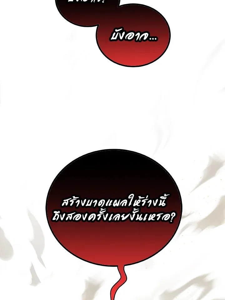 Overpowered Sword ตอนที่ ตอนที่ 140 รูปที่ 25