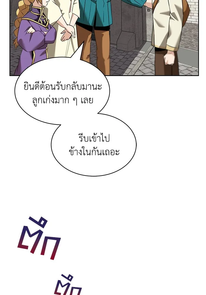 ชีวิตพลิกผันของลอร์ดผู้เกียจคร้าน ตอนที่ 20 การปรากฏตัวของจอมขัดขวาง รูปที่ 38