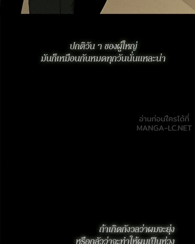 บุปผารุ่มราคะ ตอนที่ 81 รูปที่ 126