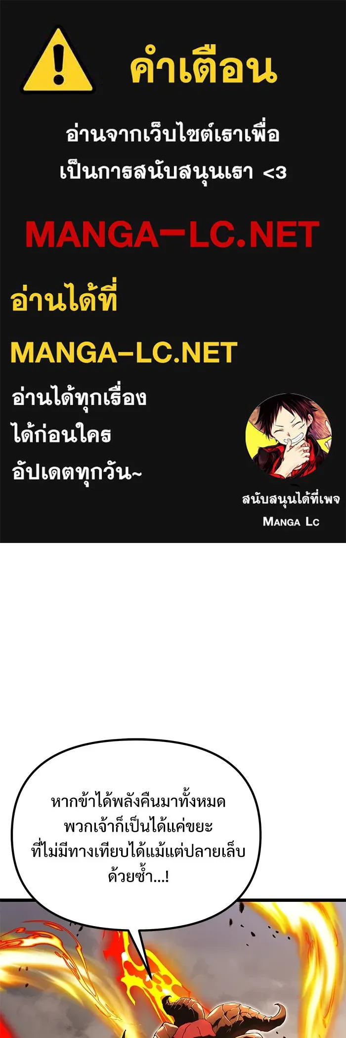 อัศวินดำล่าท้าเวลา ตอนที่ 87 รูปที่ 1