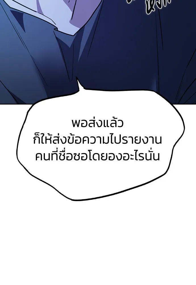 รักแล้วห้ามเลิก ตอนที่ 14 รูปที่ 109