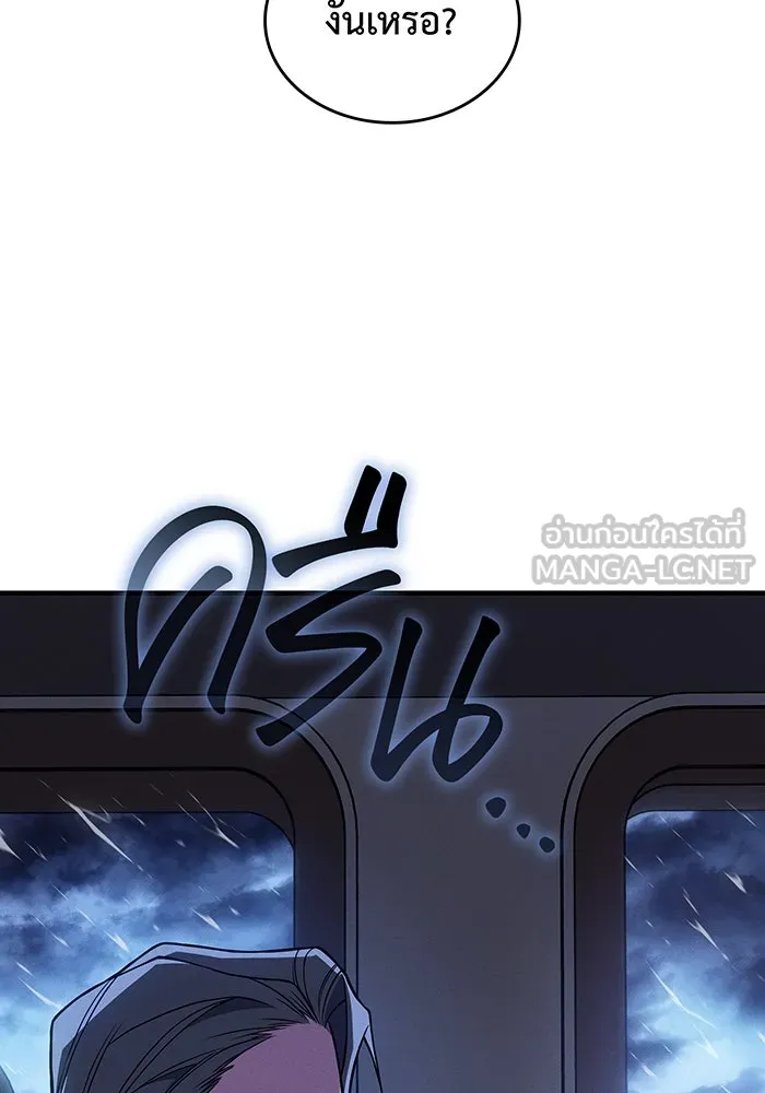 เกิดใหม่พร้อมพลังแห่งราชัน ตอนที่ 80 รูปที่ 153