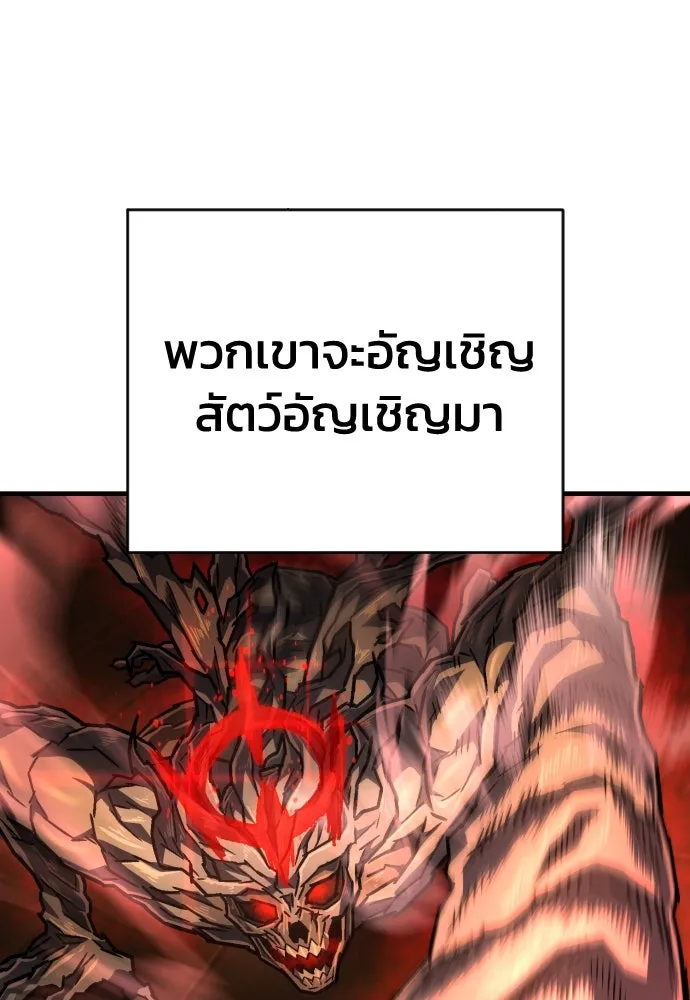เพชฌฆาตลงทัณฑ์ ตอนที่ 8 รูปที่ 53