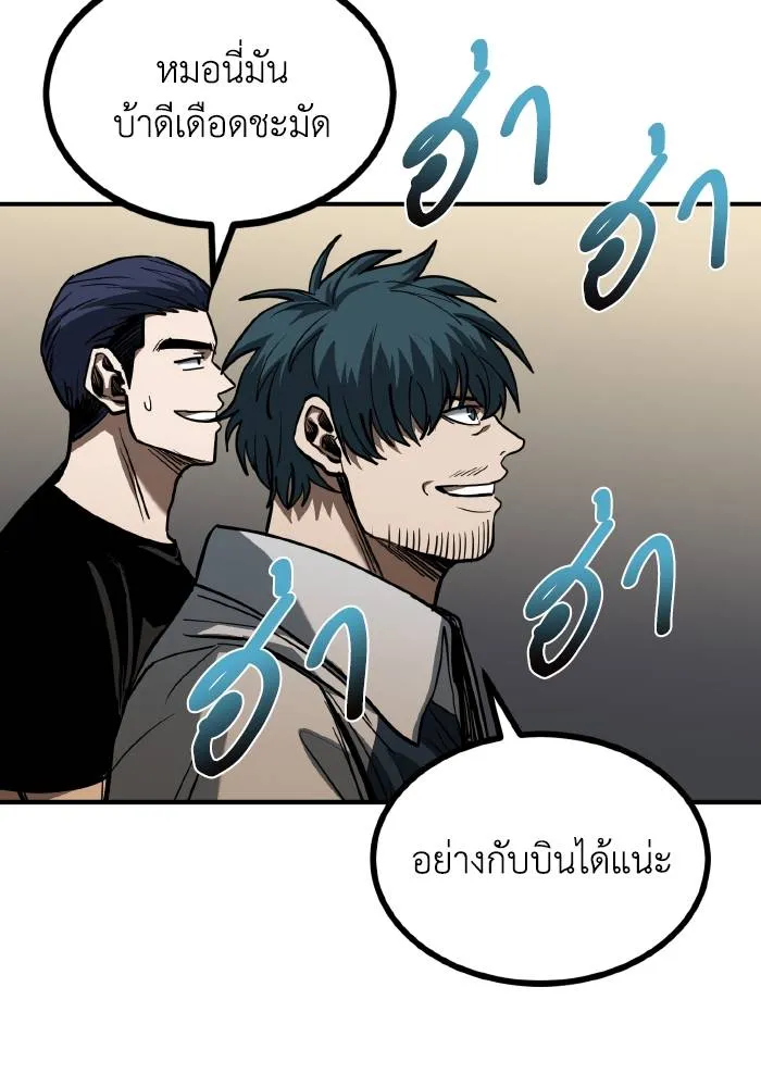 ราชาแห่งอ็อกทากอน ตอนที่ 34 รูปที่ 58
