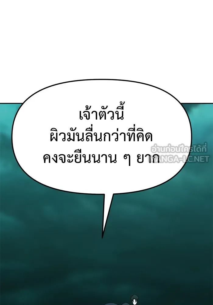 การกลับมาของทรราชวันสิ้นโลก ตอนที่ 23 รูปที่ 21