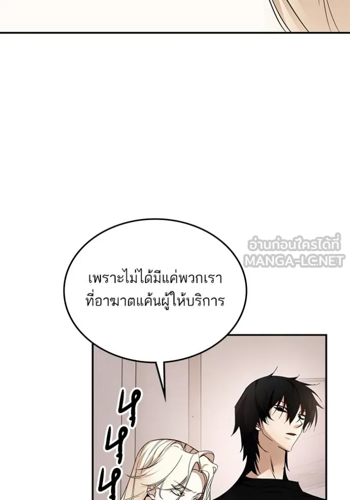 Return to Player ตอนที่ 181 รูปที่ 99
