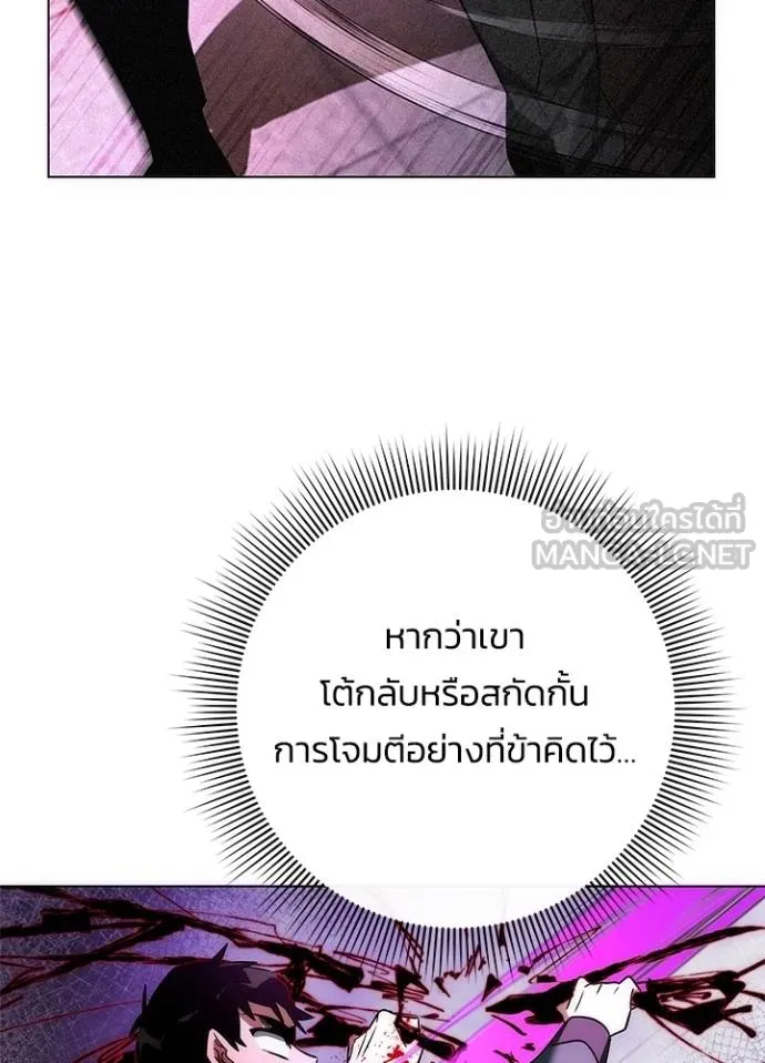 คืนแห่งโทแกบี ตอนที่ 64 รูปที่ 46