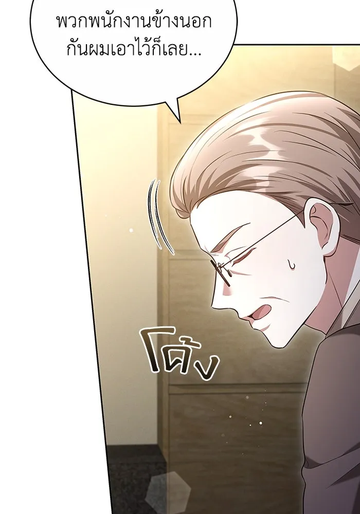 ละลายรักให้ล้นใจ ตอนที่ 62 รูปที่ 19