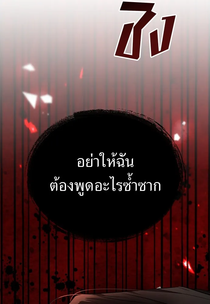 อัศวินเดลิเวอรี ตอนที่ 15 เบาะแสใหม่ รูปที่ 20