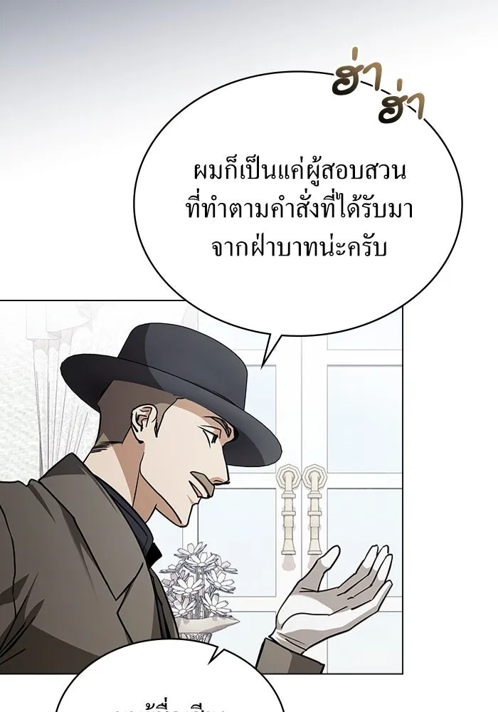 กู้ชีวิตลิขิตท่านเอิร์ล ตอนที่ 53 รูปที่ 14