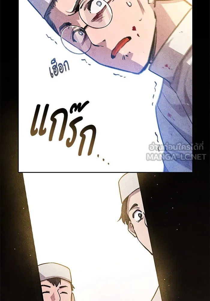 ฟิลเลียโรเซ่กับคำทำนายแห่งมงกุฎหนาม ตอนที่ 142 รูปที่ 48