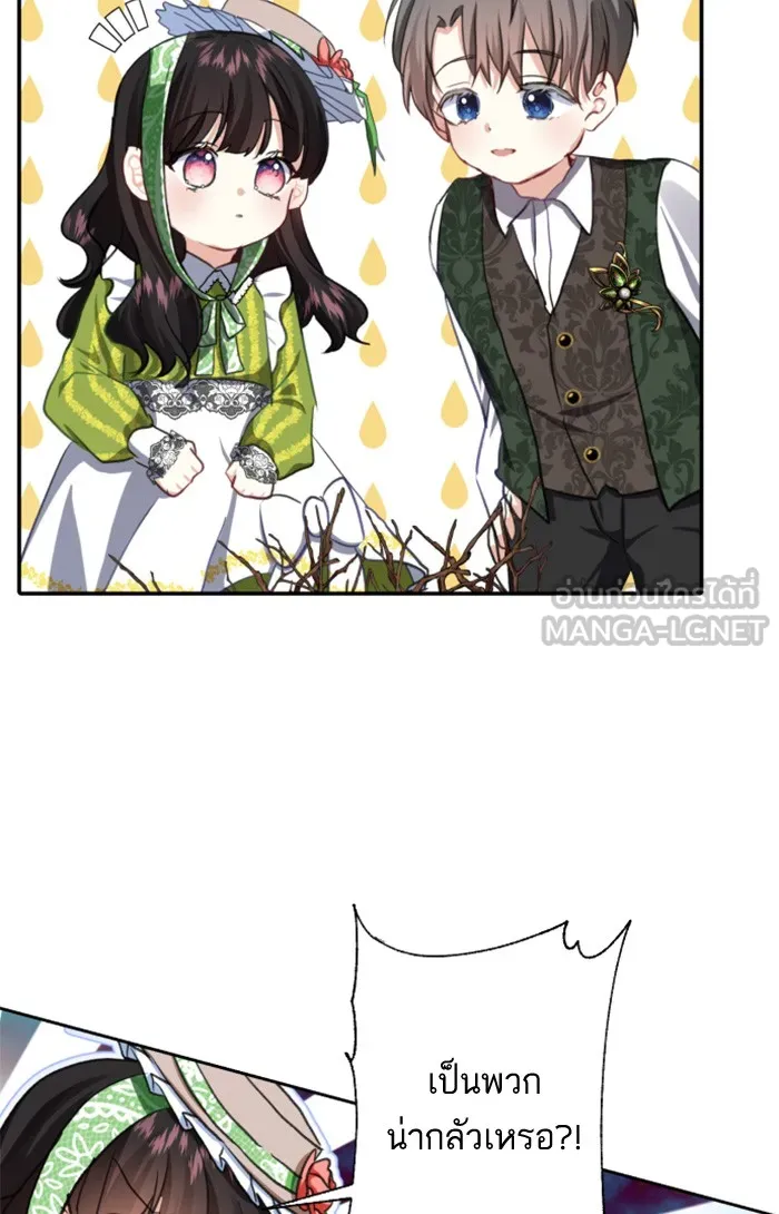 บุตรสาวของดยุกปีศาจ ตอนที่ 13 รูปที่ 72