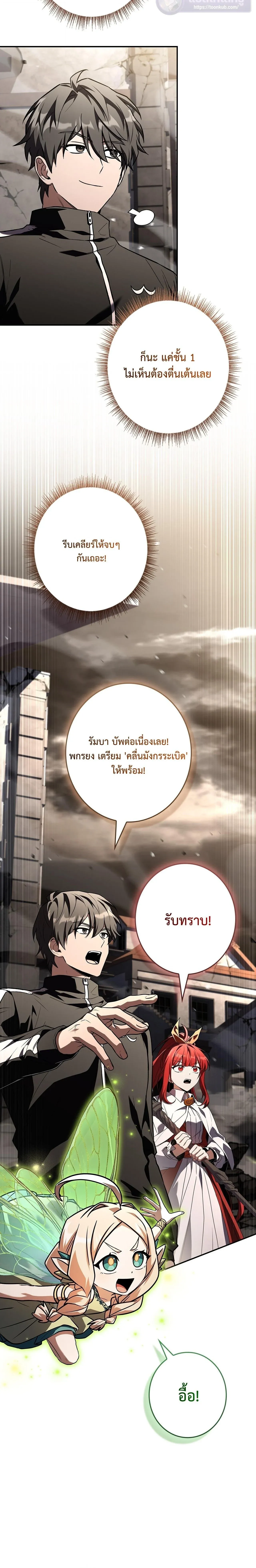 Only I Have an EX-Grade Summon ฉ_นค_อผ_อ_ญเช_ญระด_บแรงก_ EX ตอนที่ ตอนที่ 28 รูปที่ 10