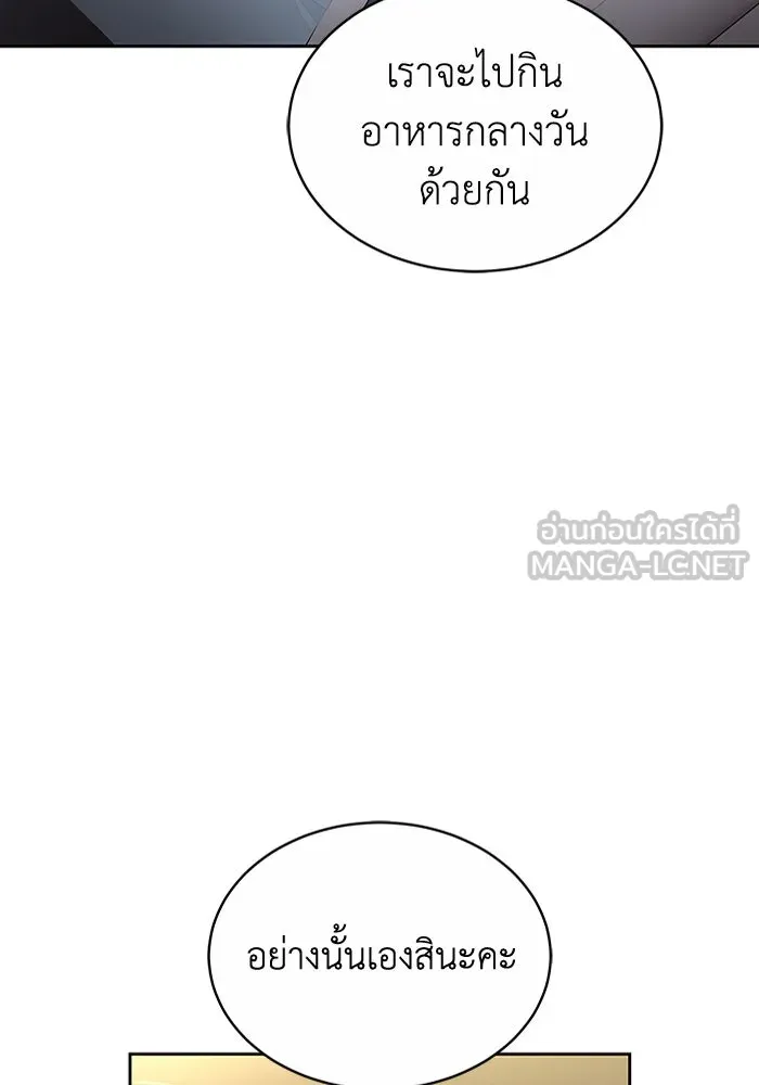 ละลายรักให้ล้นใจ ตอนที่ 8 รูปที่ 45