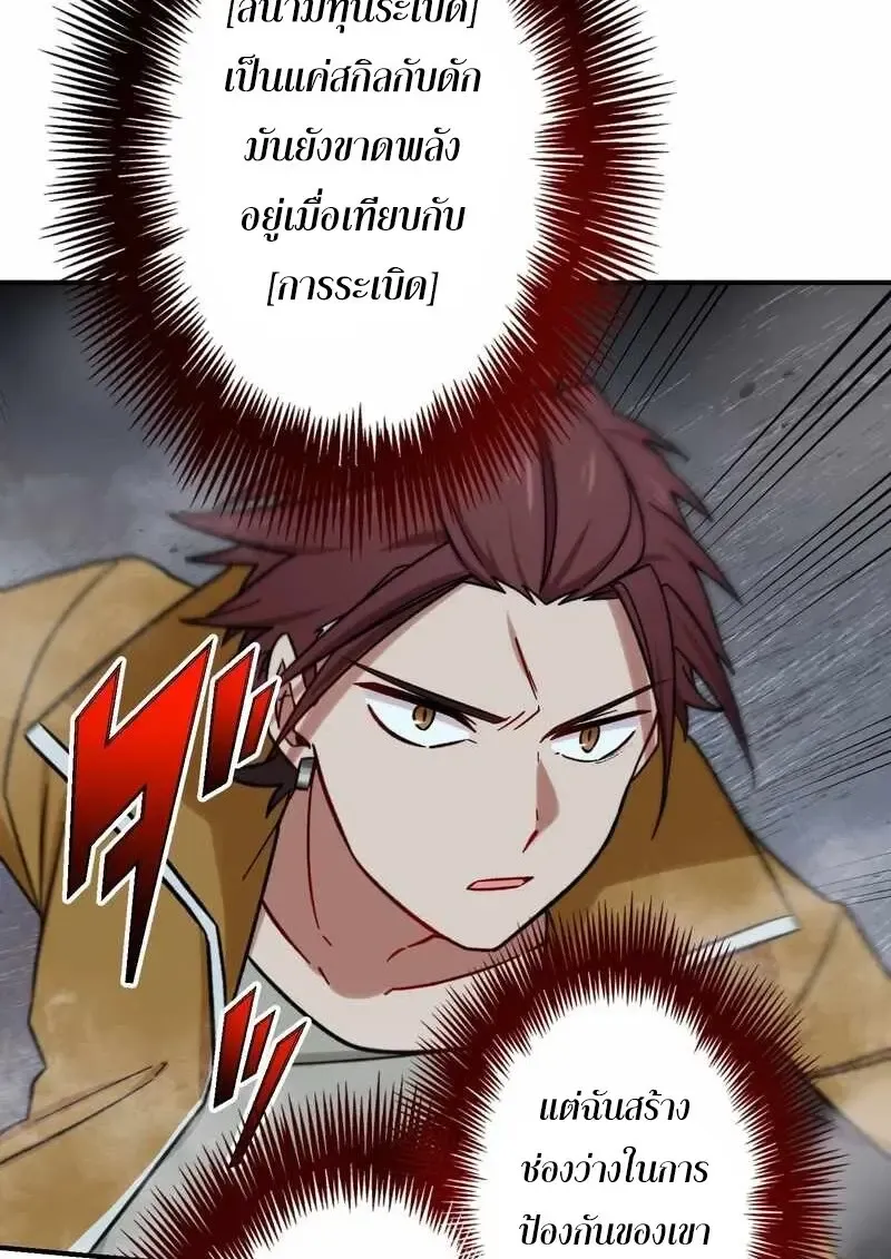 The Strongest Assassin Gets Transferred To Another World With His Whole Class ตอนที่ ตอนที่ 59 รูปที่ 51