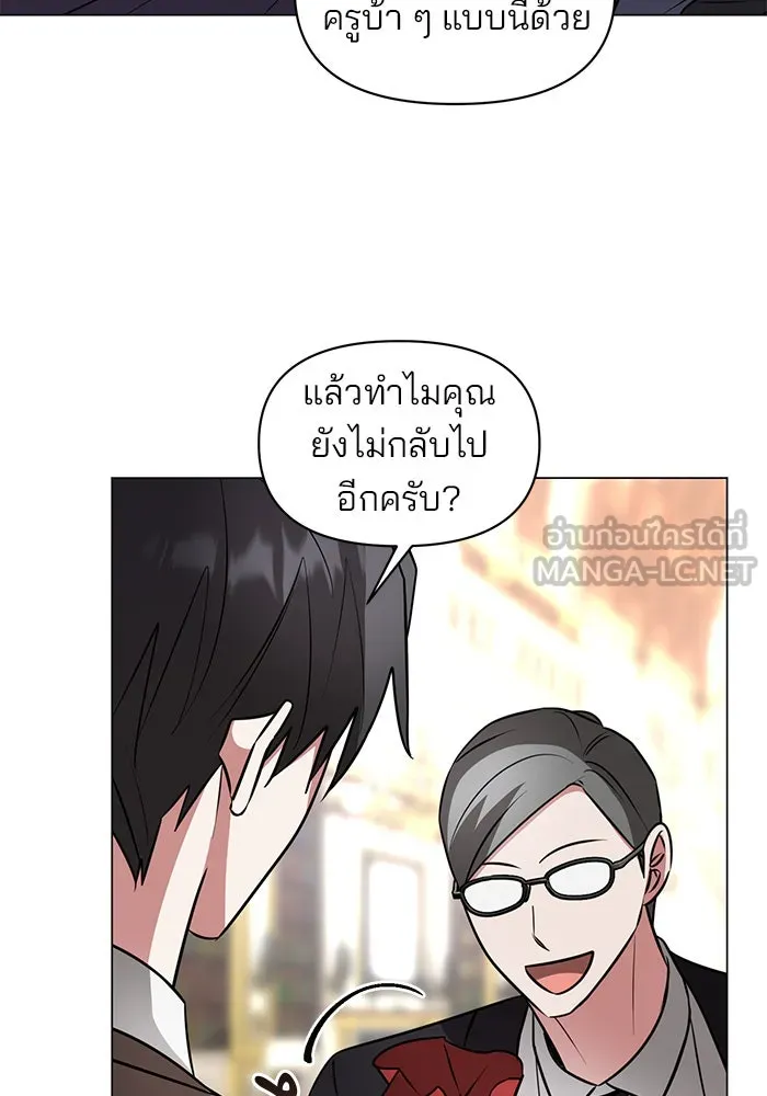 อะคาเดมีนี้เห็นทีจะเจ๊ง ตอนที่ 74 รูปที่ 18