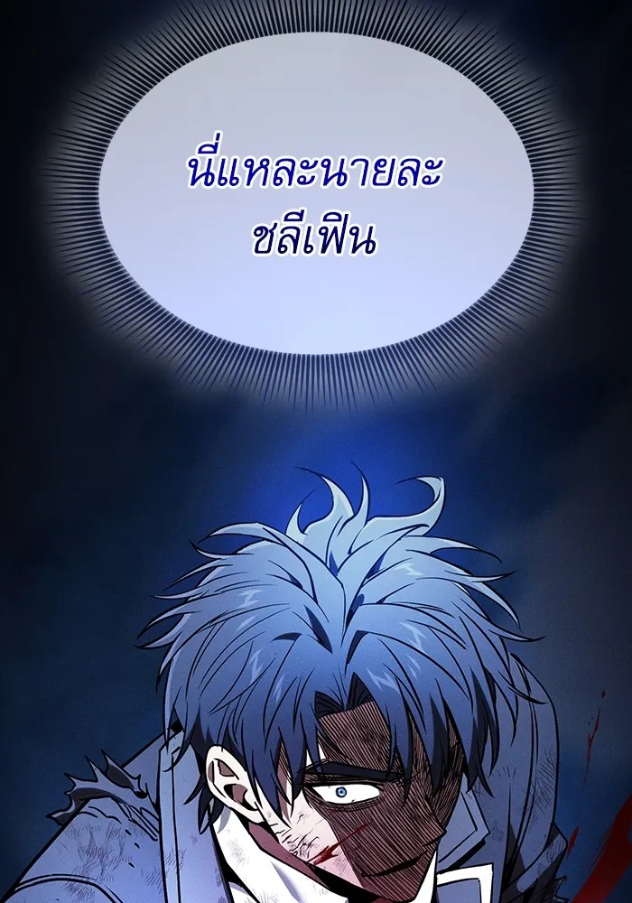 นักดาบอัจฉริยะจากอะคาเดมี ตอนที่ 53 รูปที่ 107