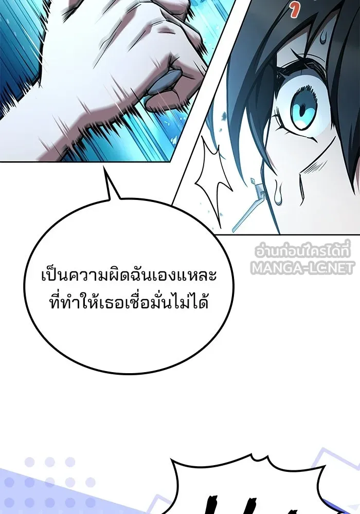 ครัวจอมเวท ตอนที่ 128 รูปที่ 60