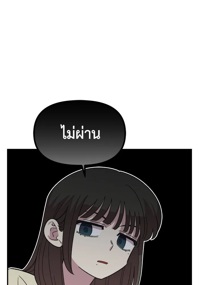เพื่อนกันมันส์เกิน ตอนที่ 78 รูปที่ 8