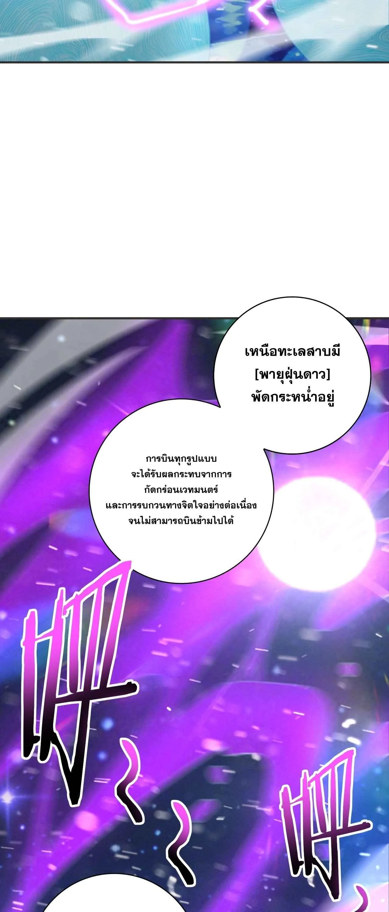 I am Drako Majstor ไหนใครว_าผ_ค_มม_งกร เป_นอาช_พท_อ_อนแอท_ส_ดไงล_ะ ตอนที่ ตอนที่ 215 รูปที่ 38