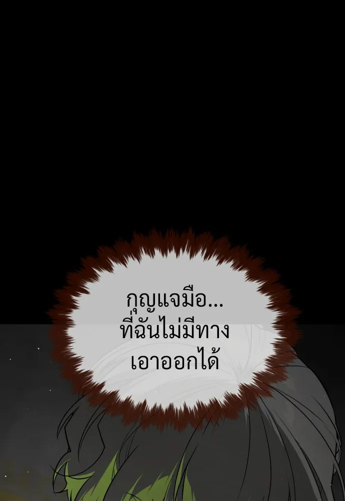 นักฆ่าย้อนวัย ตอนที่ 46 รูปที่ 142