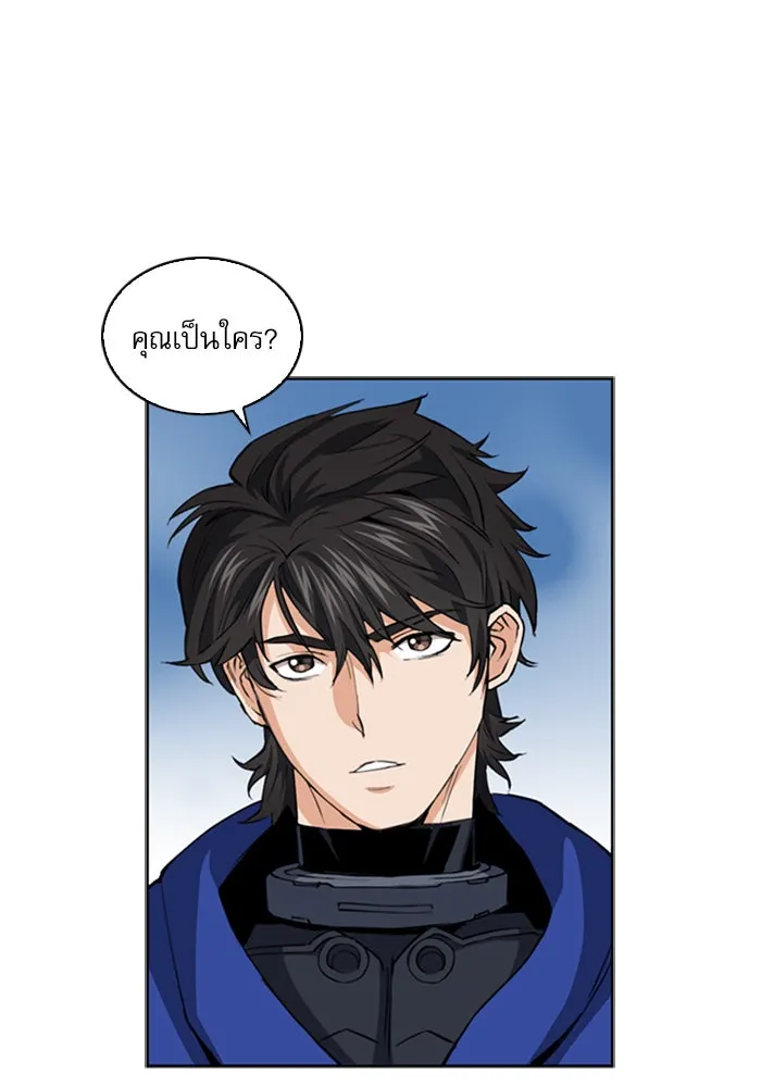 ดรูอิดแห่งสถานีโซล ตอนที่ 24 รูปที่ 7