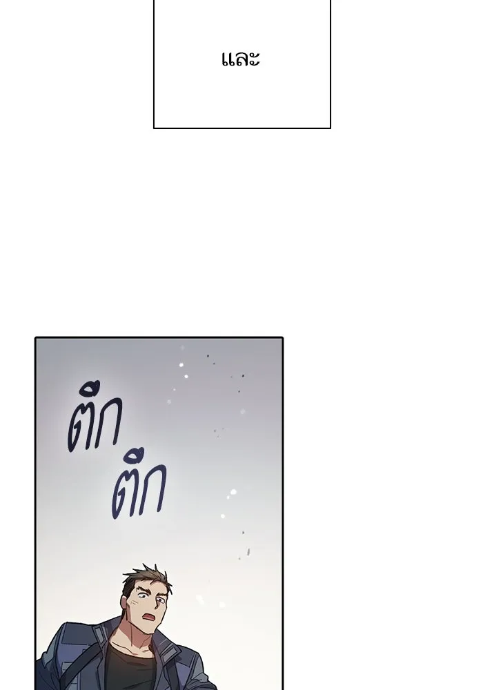 My S-Class Hunters ตอนที่ 64 คุณครูห้องลูกเจี๊ยบ (2) รูปที่ 101