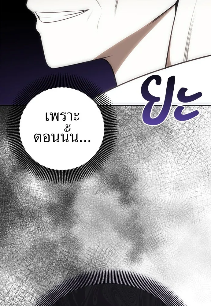 ยัยจิ๋วสมองแจ๋ว ตอนที่ 9 รูปที่ 126