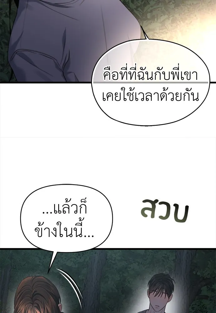 ปรารถนารักอันงดงาม ตอนที่ 75 รูปที่ 77