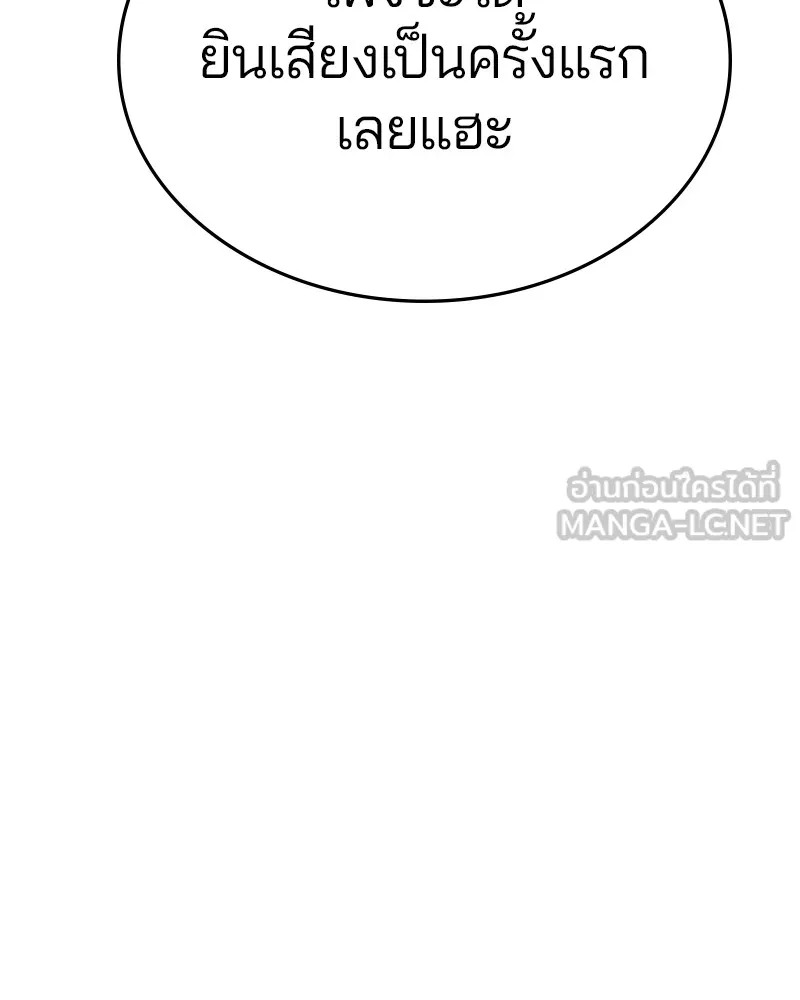 Player ตอนที่ 113 รูปที่ 75