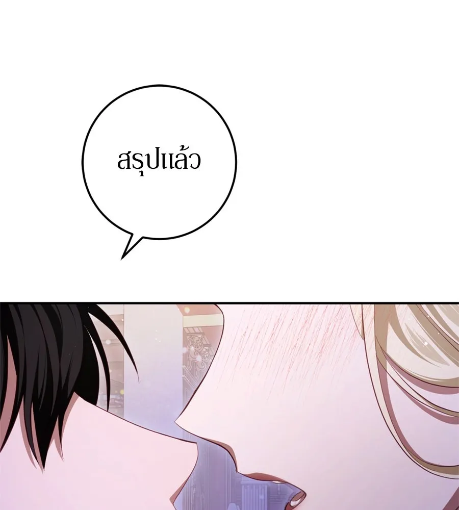 เบื้องหลังรอยยิ้มของเจ้าหญิง ตอนที่ 28 รูปที่ 14