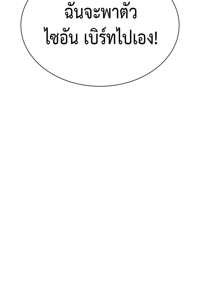 ลูกชายคนเล็กของดยุกคือมือสังหาร ตอนที่ 90 รูปที่ 193