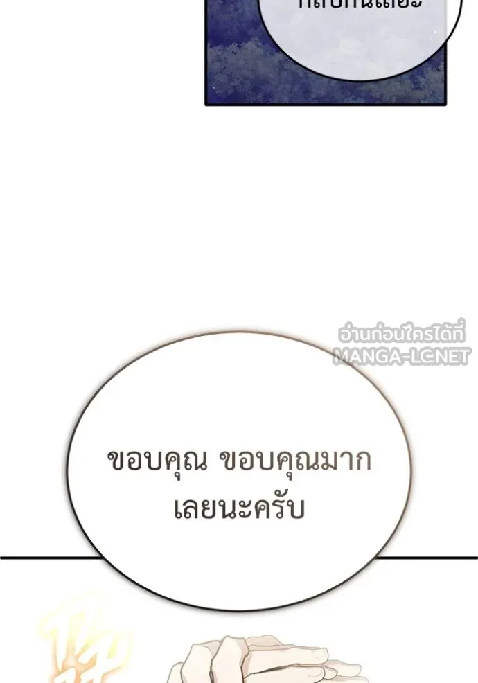 Regressor’s Life Aft ตอนที่ 59 รูปที่ 92