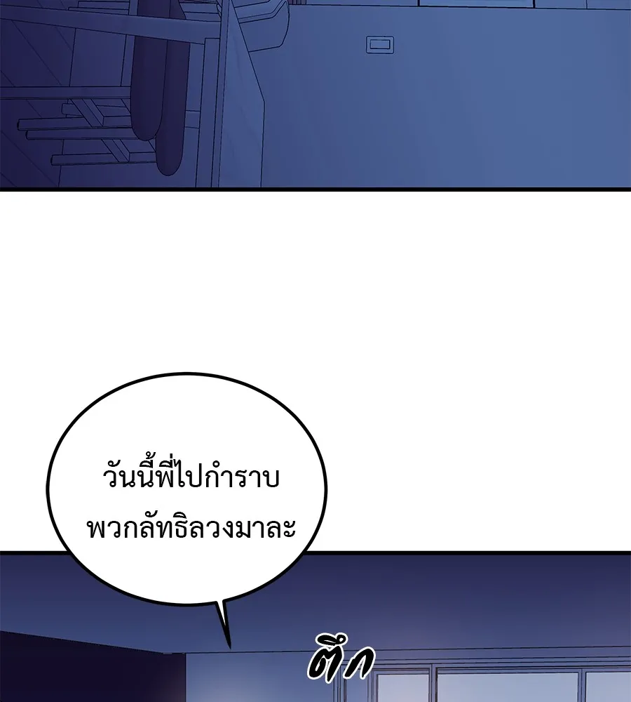 เรียกฉันว่าพระเจ้า ตอนที่ 2 ร่างทรง อีชิน รูปที่ 206