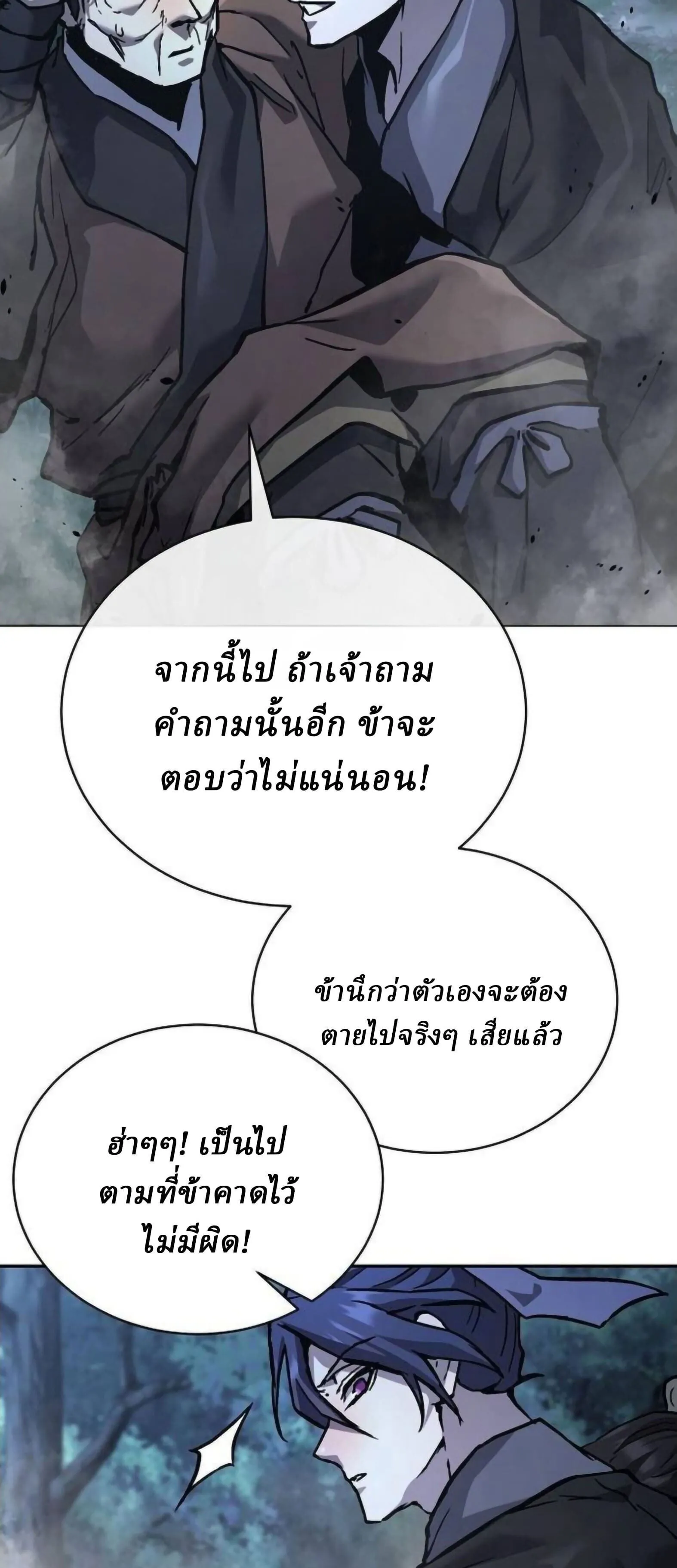 Reborn on the Demonic Cult Battlefield ยอดอ_จฉร_ยะผ_หวนค_น ตอนที่ ตอนที่ 32 รูปที่ 58