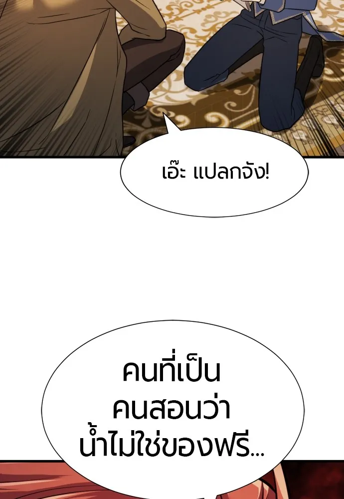 ยอดสถาปนิกผู้พิทักษ์อาณาจักร ตอนที่ 23 รูปที่ 64