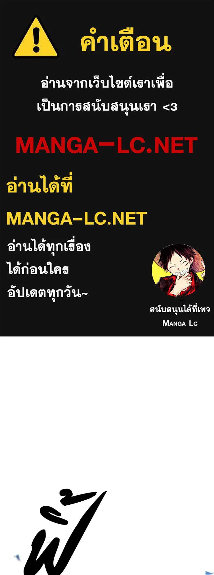 เรียกฉันว่าพระเจ้า ตอนที่ 52 รูปที่ 1