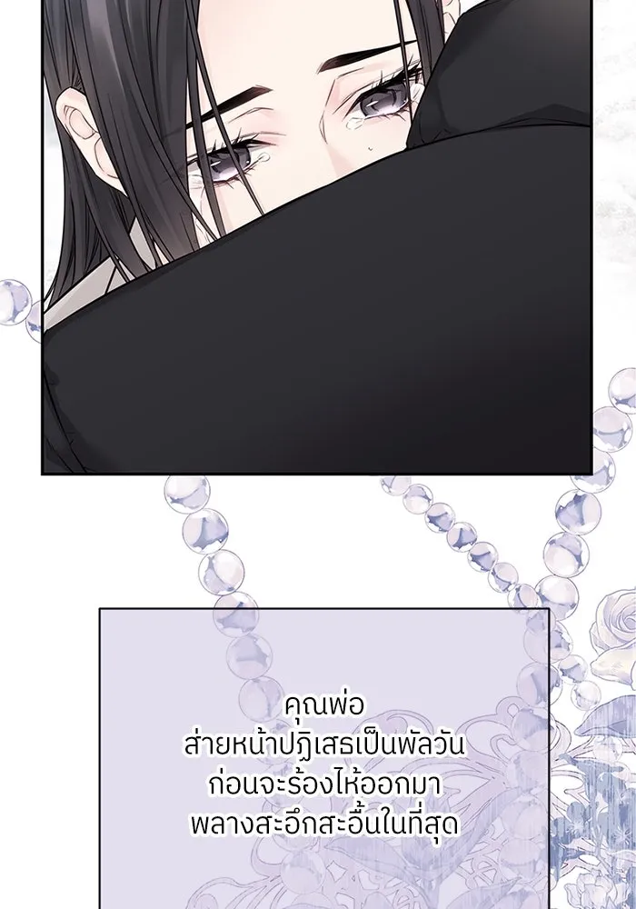 สลับรัก สลับชะตา ตอนที่ 36 รูปที่ 104