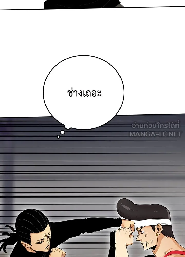 นักเลงกระจอกย้อนเวลามาทวงแค้น ตอนที่ 25 รูปที่ 39